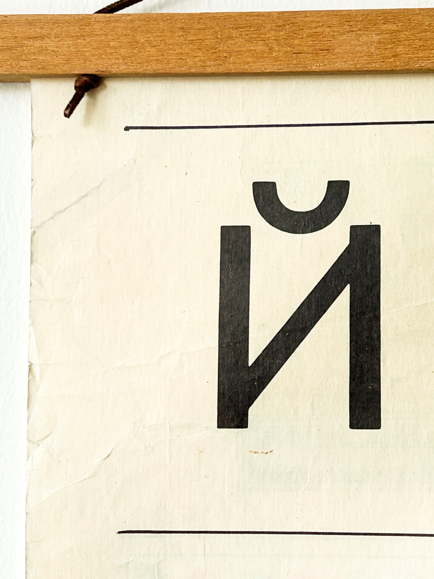 1983 Rare Original Ukrainian Vintage Double Sided Nursery Alphabet Poster: School Kids on Duty, Astronaut, October Revolution Propaganda | Soviet-Era Educational School Chart