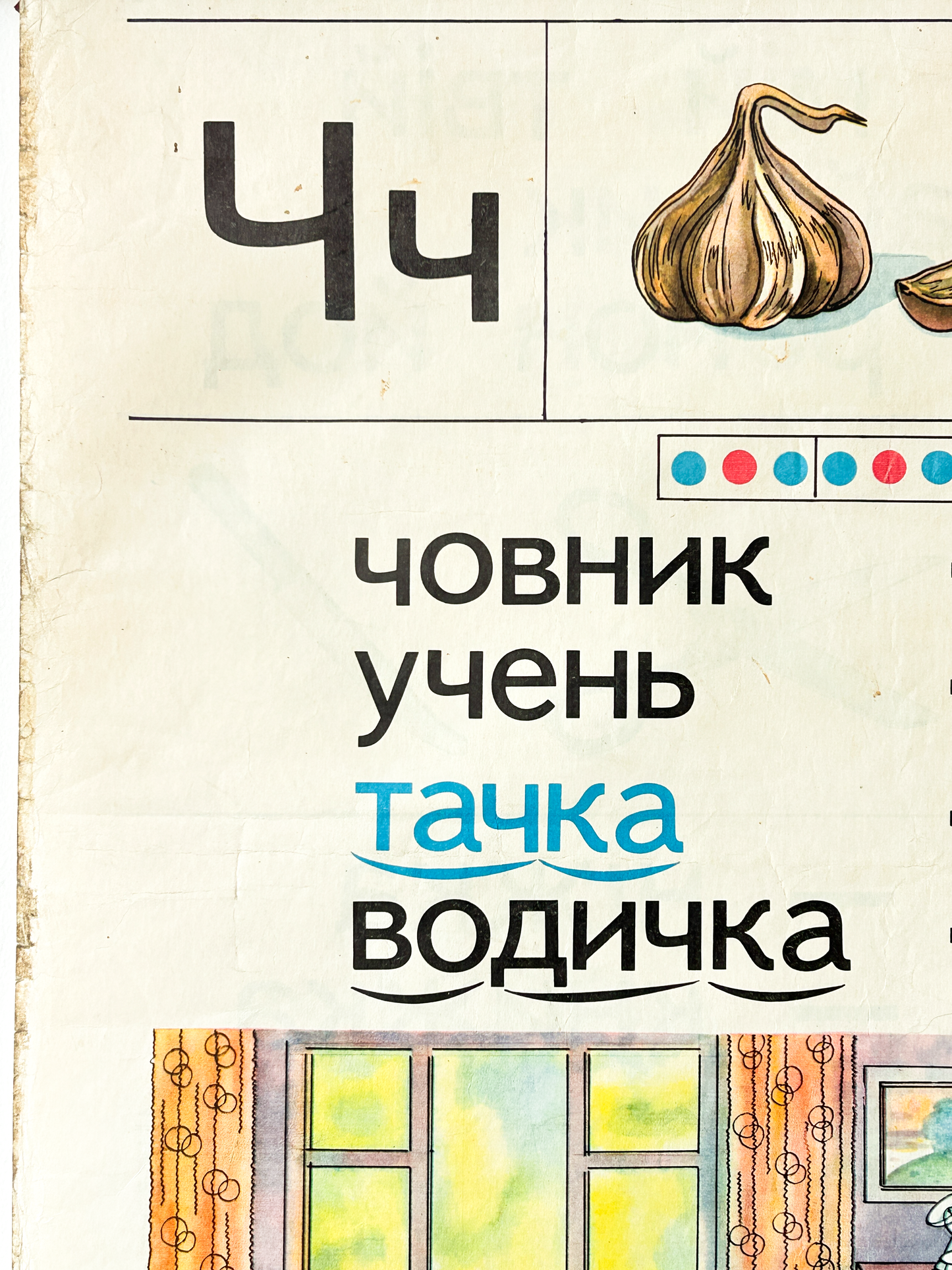 1983 Rare Original Ukrainian Vintage Double Sided Nursery Alphabet Poster: School Kids on Duty, Astronaut, October Revolution Propaganda | Soviet-Era Educational School Chart