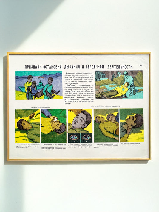 Original USSR vintage first aid school chart: Signs of Respiratory and Cardiac Arrest illustrating warning signs and techniques 